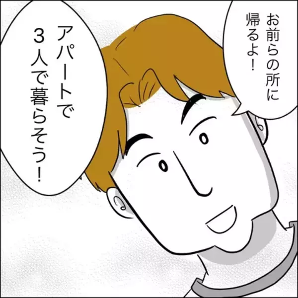「「彼女を選べば子どもには会わせない」妻が迫る究極の2択…夫の答えは？」の画像