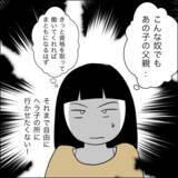 「「彼女を選べば子どもには会わせない」妻が迫る究極の2択…夫の答えは？」の画像6