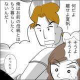 「「彼女を選べば子どもには会わせない」妻が迫る究極の2択…夫の答えは？」の画像1