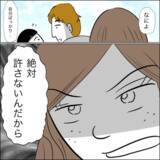 「「彼女を選べば子どもには会わせない」妻が迫る究極の2択…夫の答えは？」の画像14