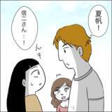 「「彼女を選べば子どもには会わせない」妻が迫る究極の2択…夫の答えは？」の画像8