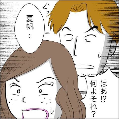「彼女を選べば子どもには会わせない」妻が迫る究極の2択…夫の答えは？