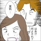 「「彼女を選べば子どもには会わせない」妻が迫る究極の2択…夫の答えは？」の画像3