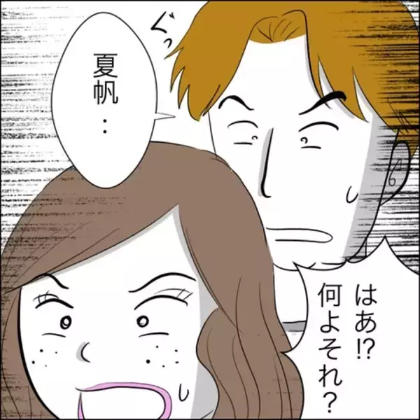 「「彼女を選べば子どもには会わせない」妻が迫る究極の2択…夫の答えは？」の画像