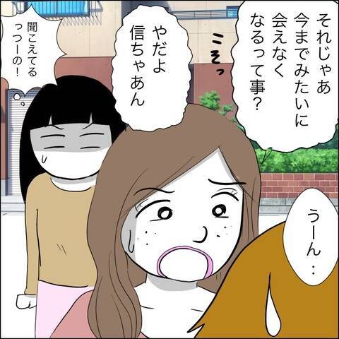 「彼女を選べば子どもには会わせない」妻が迫る究極の2択…夫の答えは？