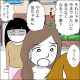 「「彼女を選べば子どもには会わせない」妻が迫る究極の2択…夫の答えは？」の画像4