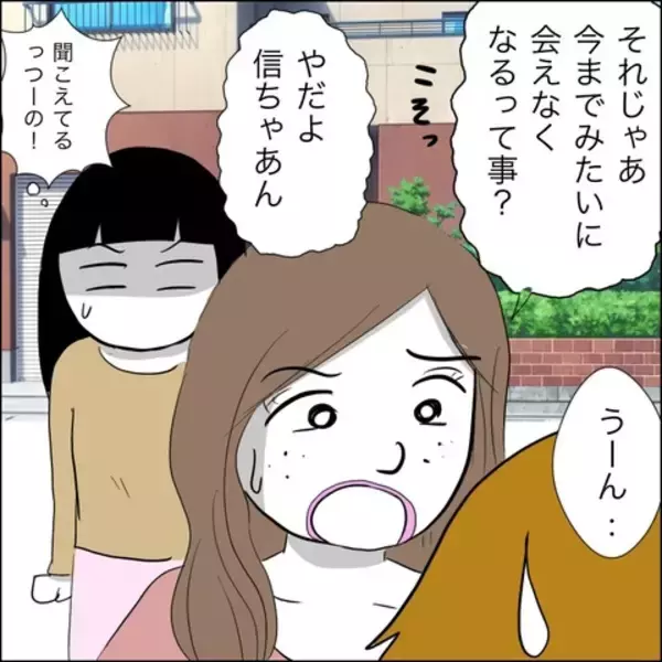 「「彼女を選べば子どもには会わせない」妻が迫る究極の2択…夫の答えは？」の画像
