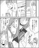 「「お腹の子は…」婚約中の姉から告げられた衝撃の事実に言葉を失う」の画像8