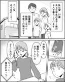 「「お腹の子は…」婚約中の姉から告げられた衝撃の事実に言葉を失う」の画像2