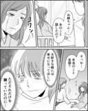 「「お腹の子は…」婚約中の姉から告げられた衝撃の事実に言葉を失う」の画像1