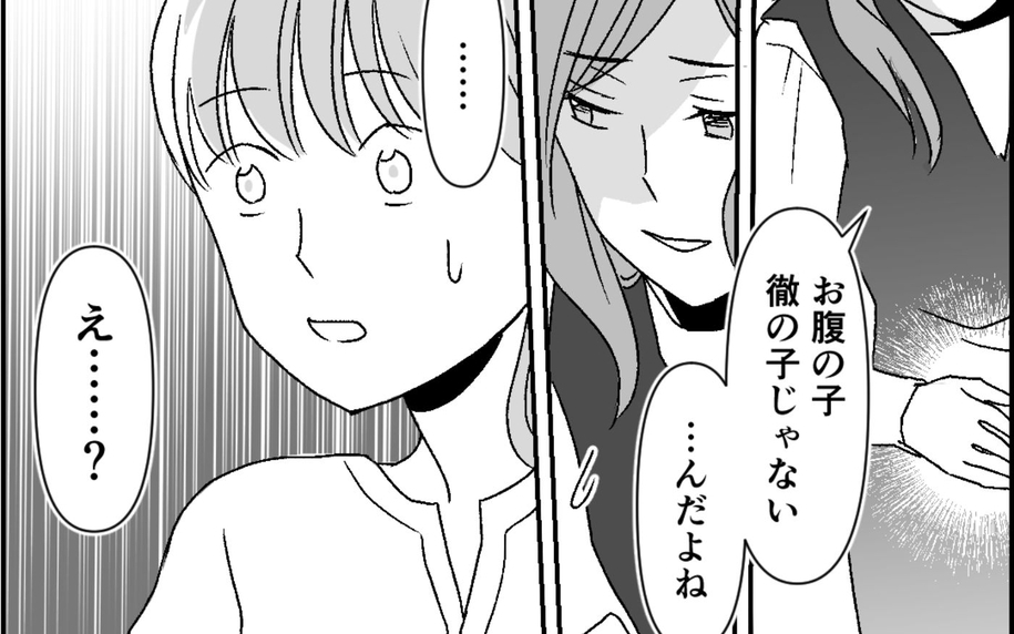 「お腹の子は…」婚約中の姉から告げられた衝撃の事実に言葉を失う
