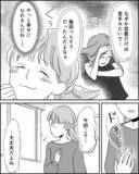 「「お腹の子は…」婚約中の姉から告げられた衝撃の事実に言葉を失う」の画像6