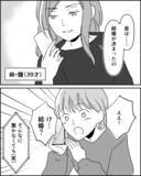 「「お腹の子は…」婚約中の姉から告げられた衝撃の事実に言葉を失う」の画像3