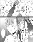 「「お腹の子は…」婚約中の姉から告げられた衝撃の事実に言葉を失う」の画像9