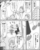 「「お腹の子は…」婚約中の姉から告げられた衝撃の事実に言葉を失う」の画像7