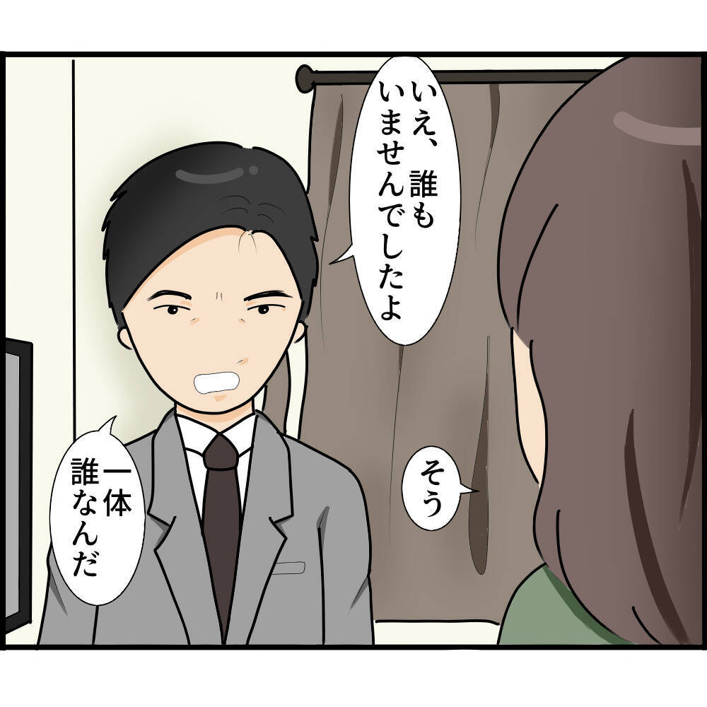 【漫画】夫は密かに私の家に隠しカメラを設置【ストーカーと結婚してました Vol.3】