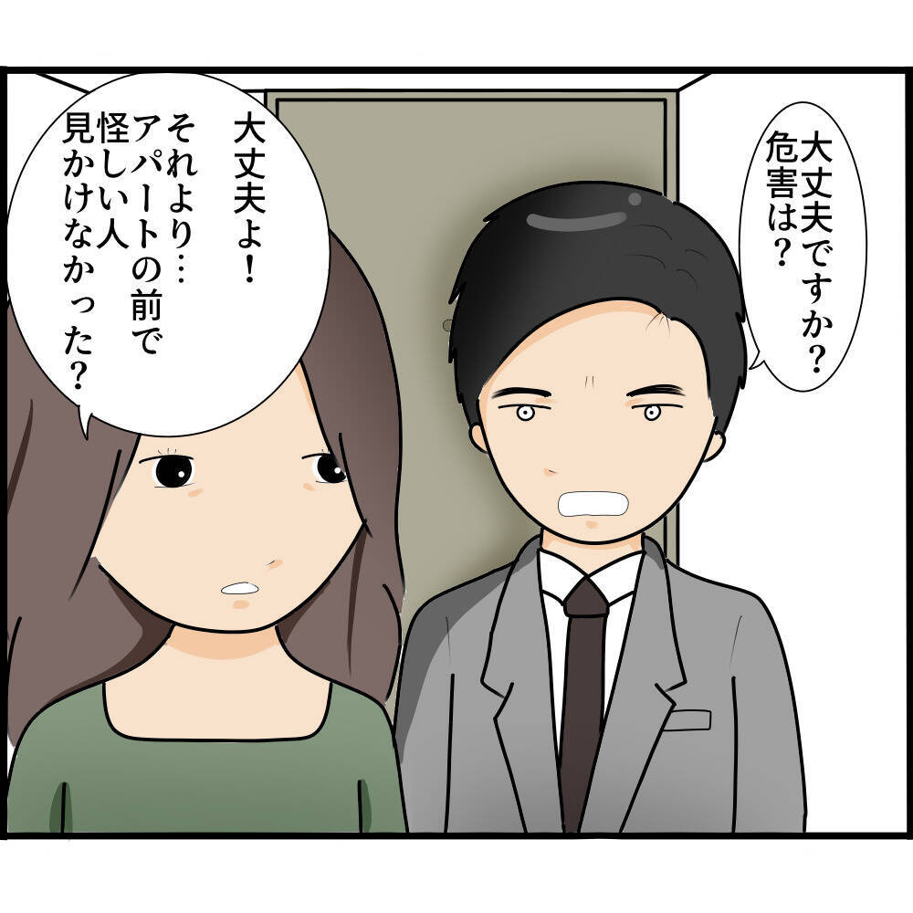 【漫画】夫は密かに私の家に隠しカメラを設置【ストーカーと結婚してました Vol.3】