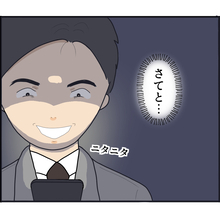 【漫画】夫は密かに私の家に隠しカメラを設置【ストーカーと結婚してました Vol.3】