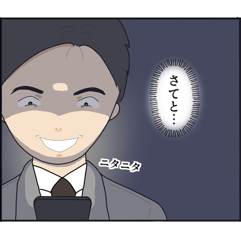 【漫画】夫は密かに私の家に隠しカメラを設置【ストーカーと結婚してました Vol.3】の画像