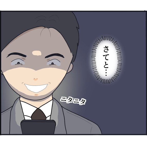 【漫画】夫は密かに私の家に隠しカメラを設置【ストーカーと結婚してました Vol.3】