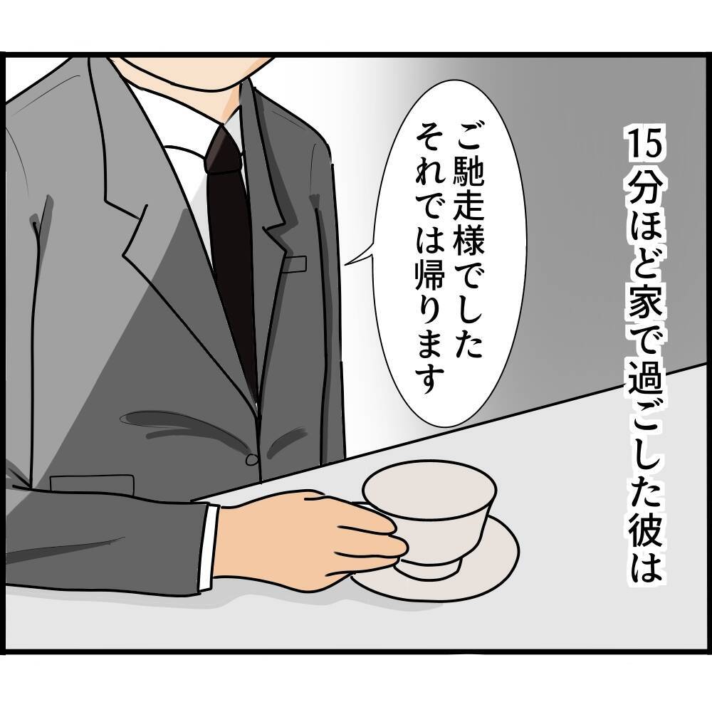 【漫画】夫は密かに私の家に隠しカメラを設置【ストーカーと結婚してました Vol.3】