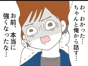 【漫画】「お前、本当に強くなったな…！」焦る夫が真相をしゃべり出す【怖すぎる隣人2 Vol.50】