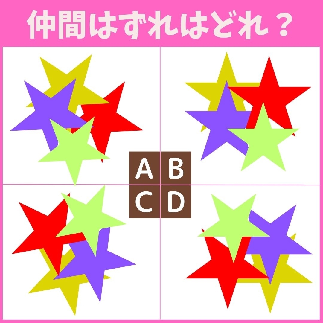【仲間はずれの図形はどれ？】4つの図形のうち、他と異なるものを1つ見つけてください＜Vol.27＞