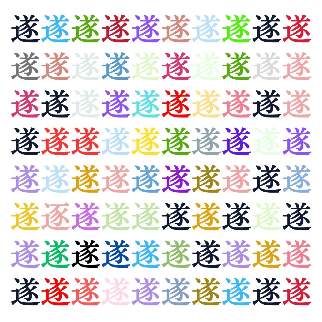【仲間はずれ探し Vol.97】一つだけ違う漢字がまぎれています。どこにあるかわかりますか？