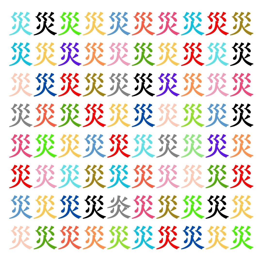 【仲間はずれ探し Vol.114】一つだけ違う漢字がまぎれています。どこにあるかわかりますか？
