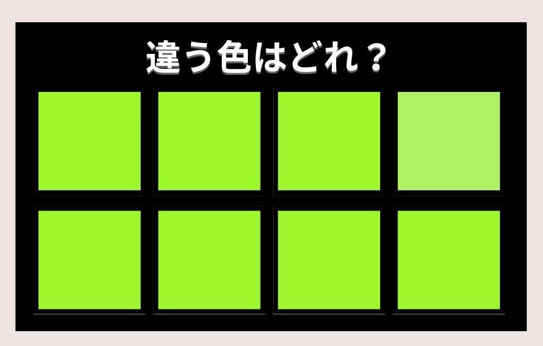 【色彩テスト】あなたの色彩感覚レベルは？＜Vol.72＞