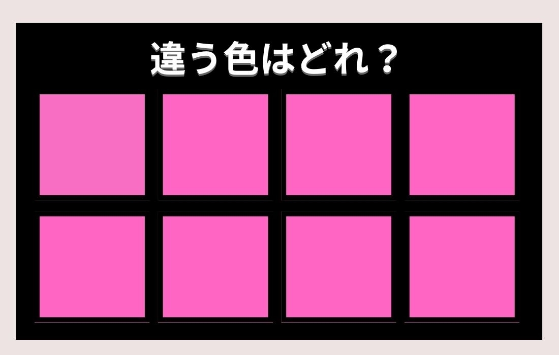 【色彩テスト】あなたの色彩感覚レベルは？＜Vol.147＞
