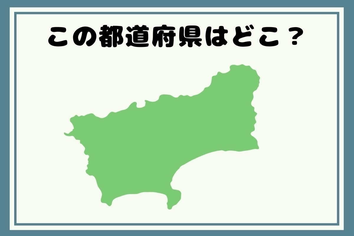 【ヒントあり】回転！都道府県シルエットクイズ＜Vol.100＞