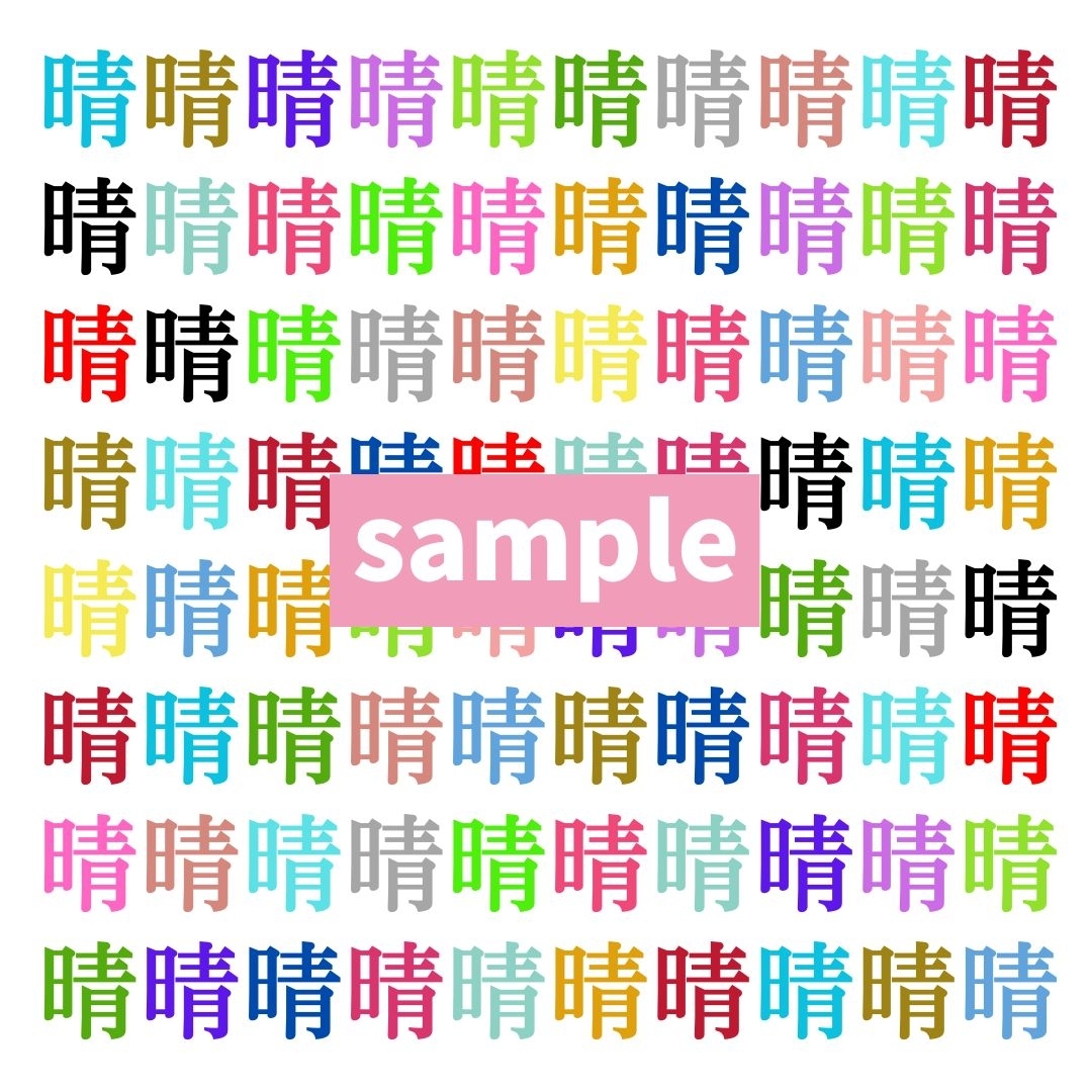【仲間はずれ探し Vol.325】一つだけ違う漢字がまぎれています。どこにあるかわかりますか？