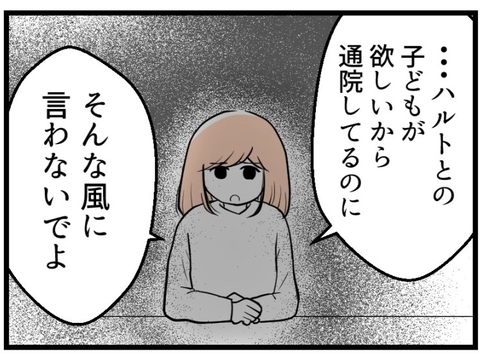 【漫画】夫は子作りに対してなんだか面倒くさそうだし投げやり？【夫が気になるのはお金だけ Vol.8】の画像