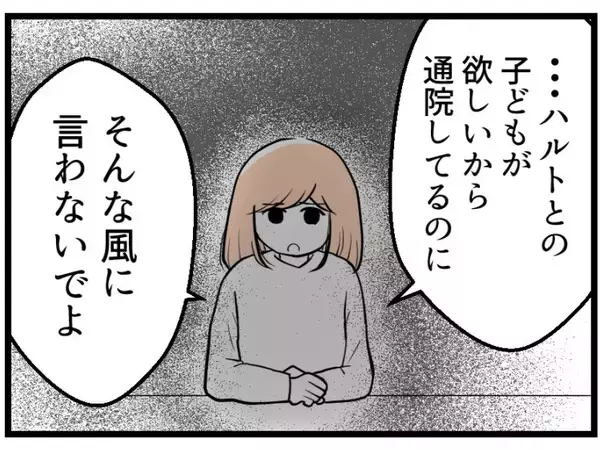 「【漫画】夫は子作りに対してなんだか面倒くさそうだし投げやり？【夫が気になるのはお金だけ Vol.8】」の画像