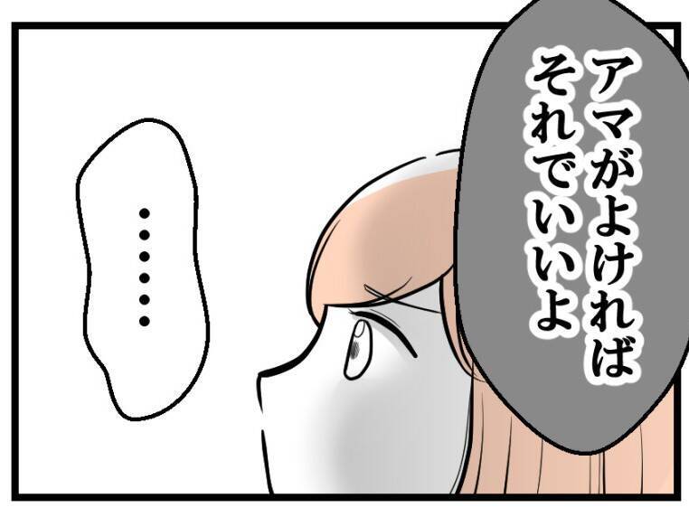 【漫画】夫は子作りに対してなんだか面倒くさそうだし投げやり？【夫が気になるのはお金だけ Vol.8】