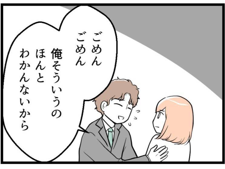 【漫画】夫は子作りに対してなんだか面倒くさそうだし投げやり？【夫が気になるのはお金だけ Vol.8】