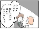 「【漫画】夫は子作りに対してなんだか面倒くさそうだし投げやり？【夫が気になるのはお金だけ Vol.8】」の画像4