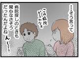 「【漫画】夫は子作りに対してなんだか面倒くさそうだし投げやり？【夫が気になるのはお金だけ Vol.8】」の画像6