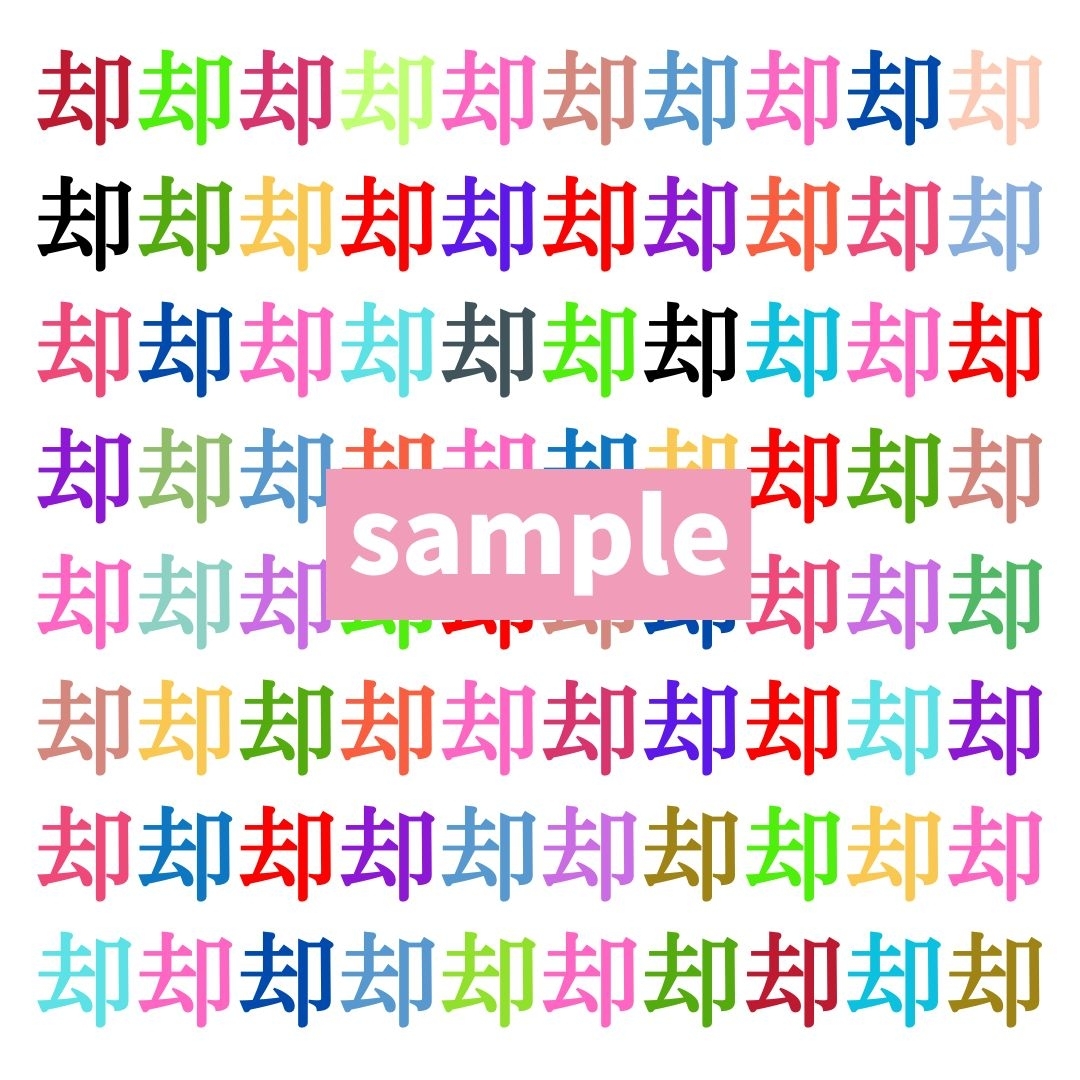 【仲間はずれ探し Vol.640】一つだけ違う漢字がまぎれています。どこにあるかわかりますか？
