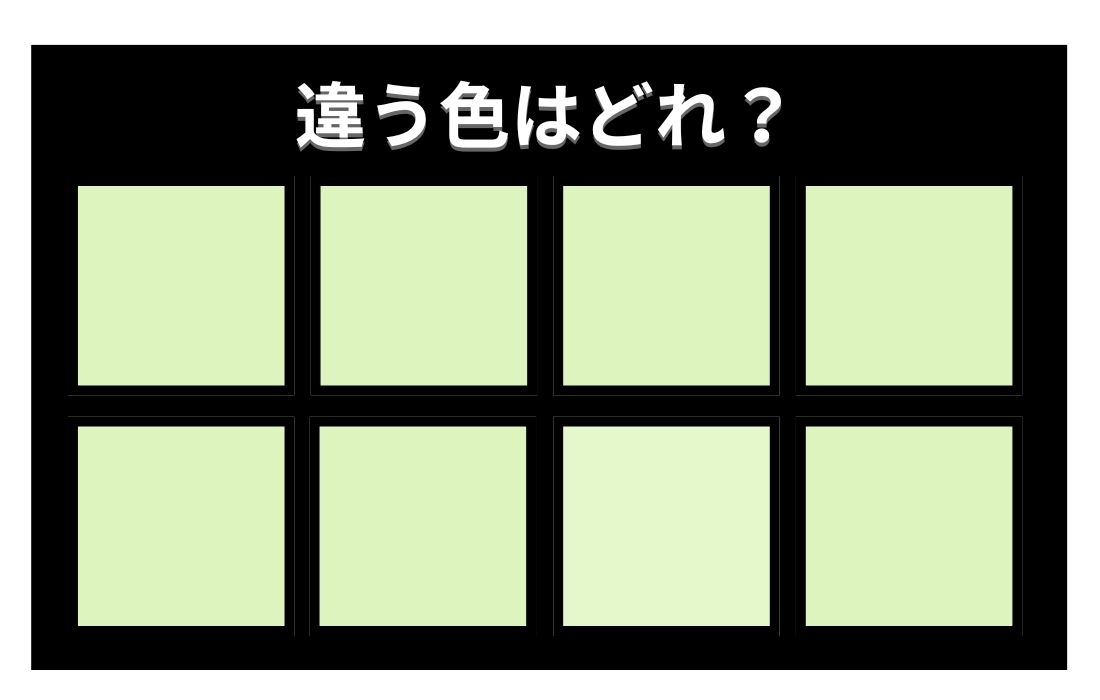 【色彩テスト】あなたの色彩感覚レベルは？＜Vol.489＞
