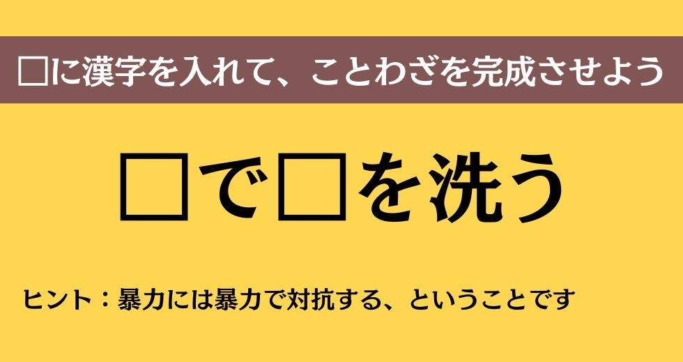 大人ならわかる？ 中学校の「国語」問題＜Vol.68＞