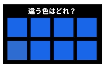 【色彩テスト】あなたの色彩感覚レベルは？＜Vol.673＞