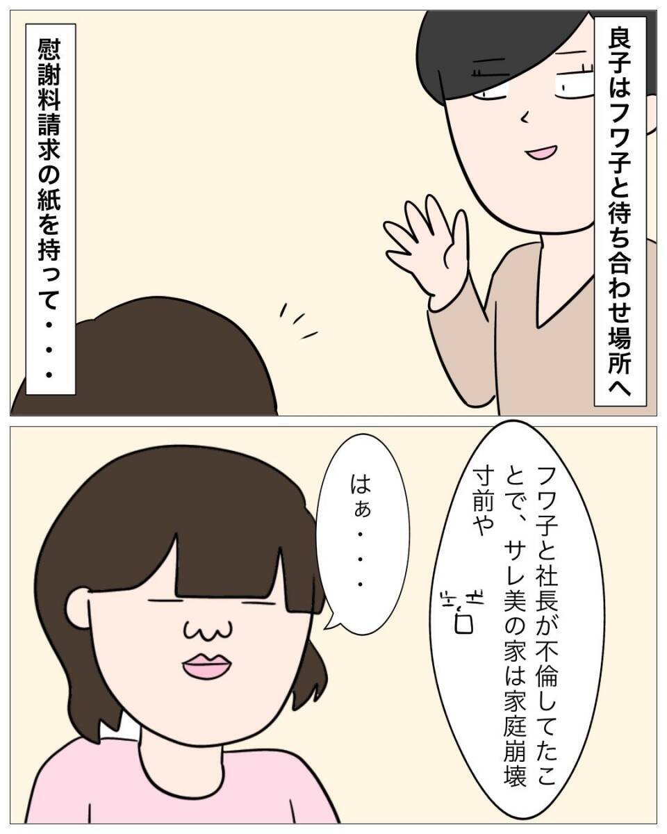 【漫画】慰謝料500万円の請求書を見た浮気女、腰を抜かす【仲の良い後輩にNTRれた話 Vol.15】