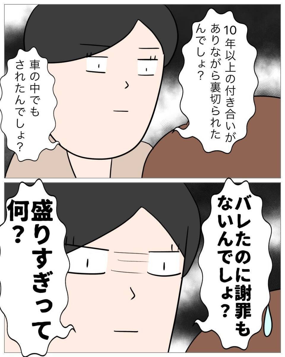 【漫画】慰謝料500万円の請求書を見た浮気女、腰を抜かす【仲の良い後輩にNTRれた話 Vol.15】