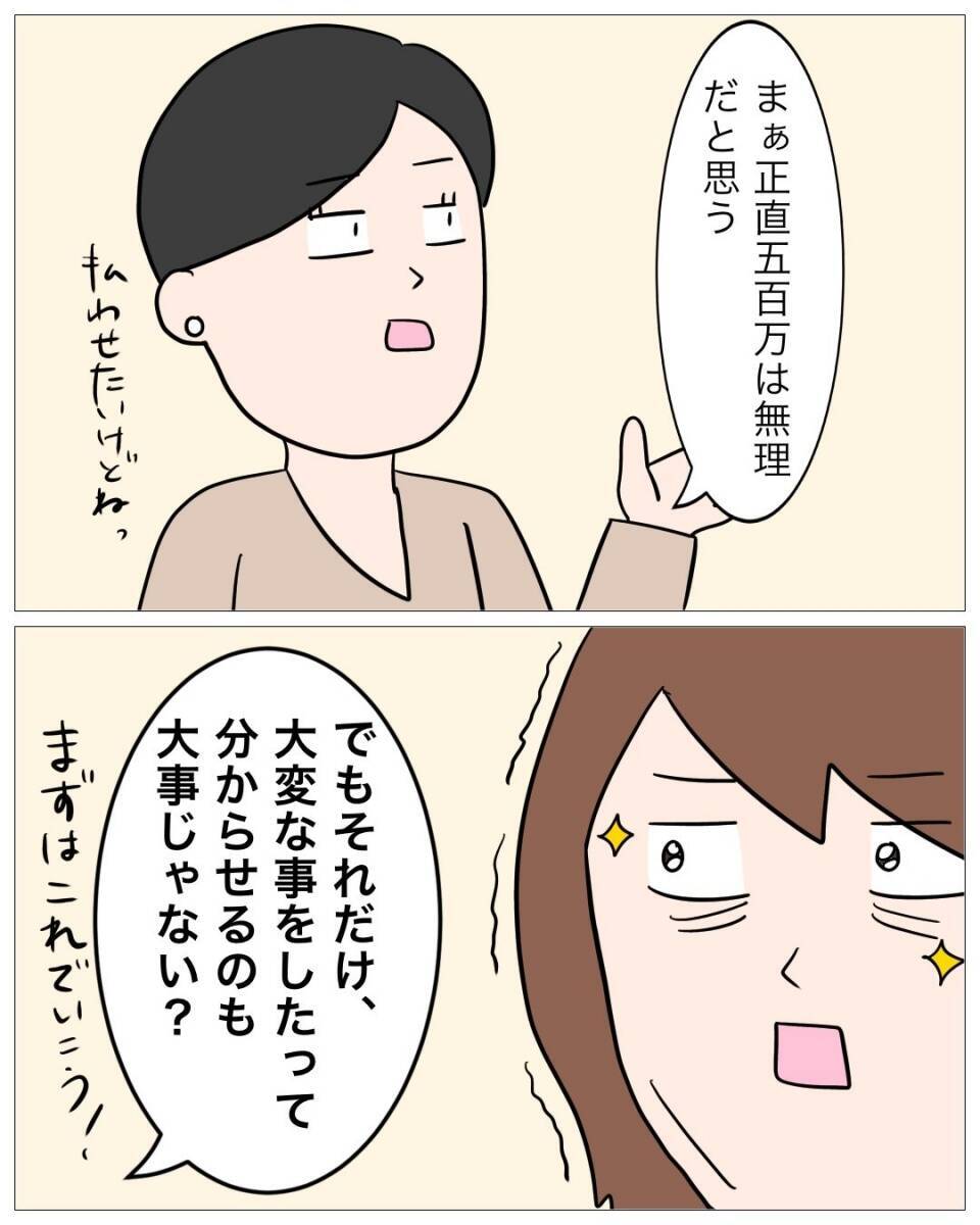 【漫画】慰謝料500万円の請求書を見た浮気女、腰を抜かす【仲の良い後輩にNTRれた話 Vol.15】