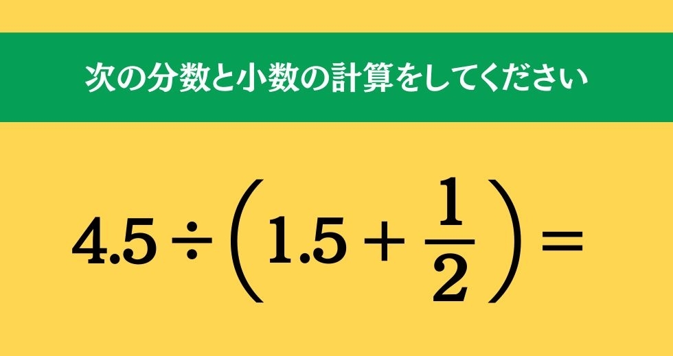 大人ならわかる？ 小学校の「算数」問題＜Vol.364＞