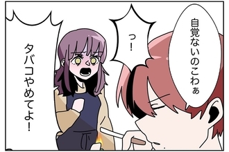 【漫画】妊娠中の嫁の顔に思いっきりタバコの煙を吹きかけてやった【ウチの嫁がモラハラ Vol.33】