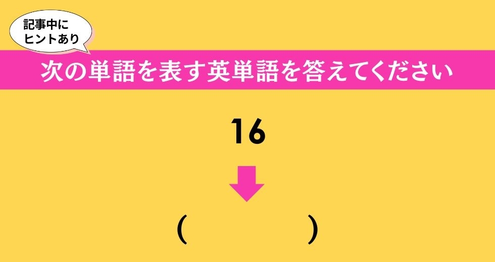 大人ならわかる？ 中学校の「英語」問題＜Vol.455＞