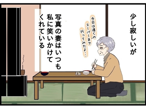 【漫画】自炊を続け、精一杯生きて4年が過ぎた【今夜何食べたい？ Vol.32】の画像
